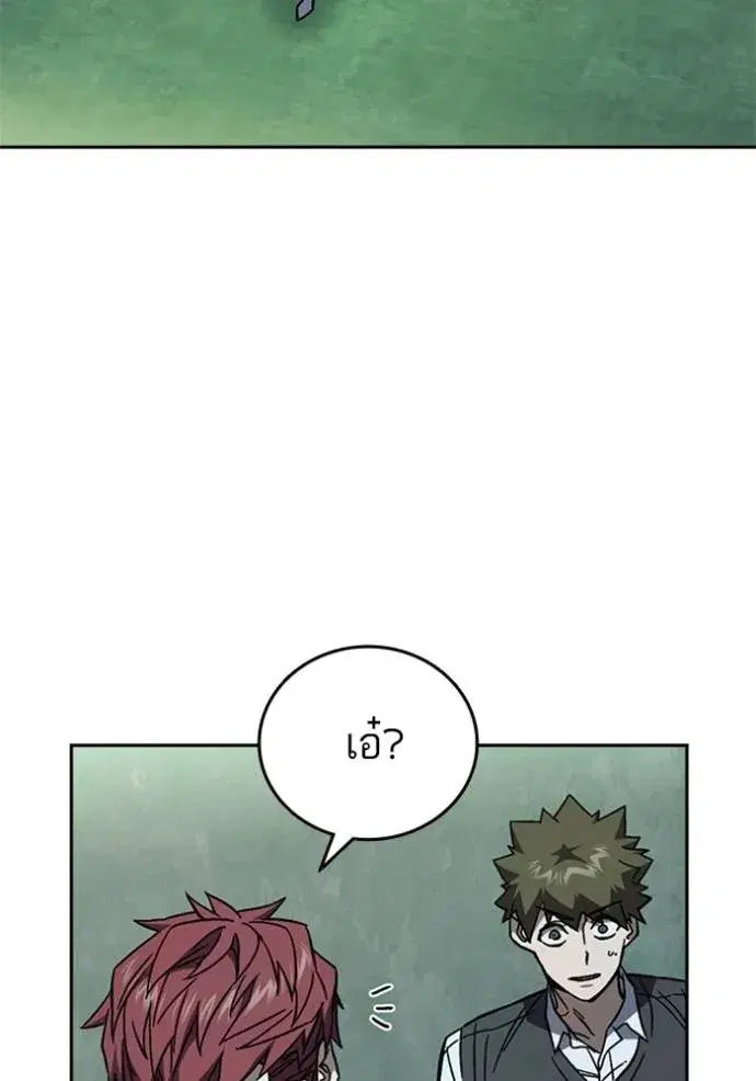 Study Group ตอนที่ 259 หน้า 128