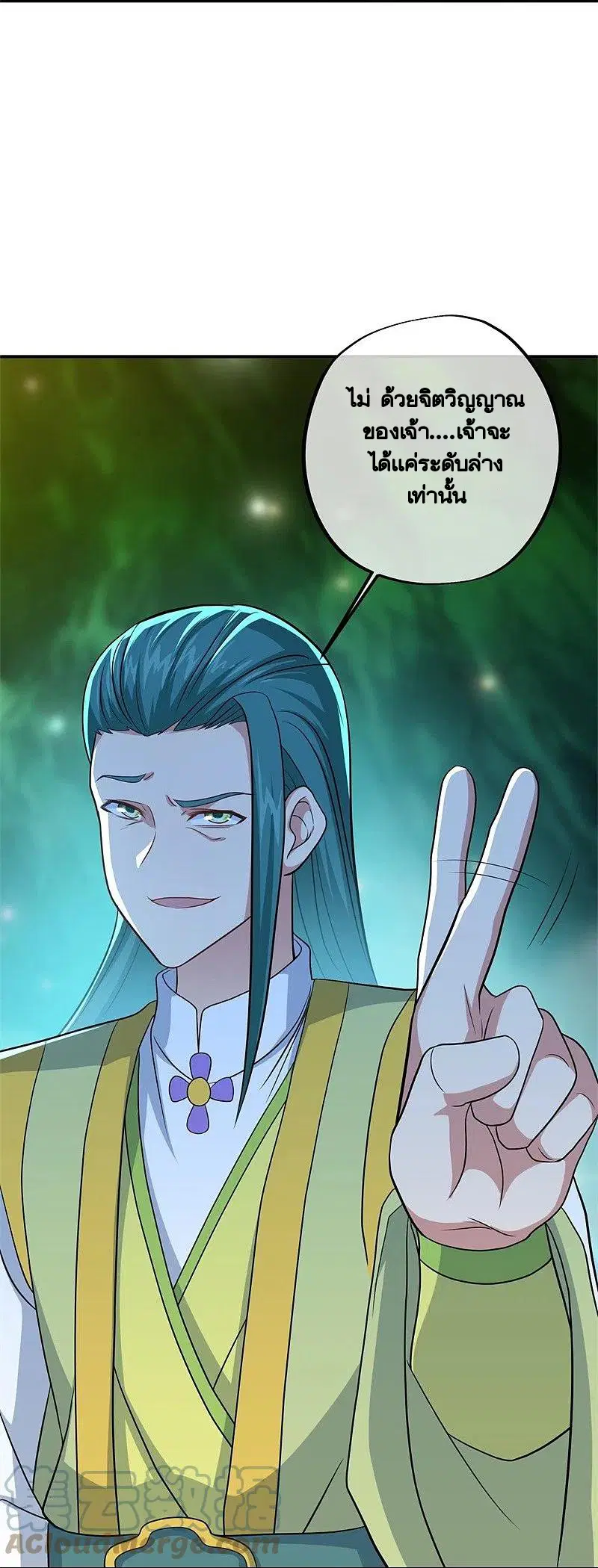 Peerless Battle Spirit ตอนที่ 396 หน้า 26