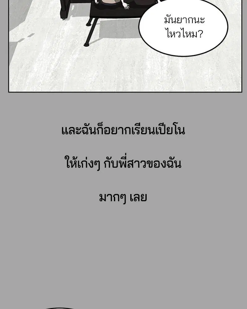 The Boy of Death ตอนที่ 35 หน้า 88