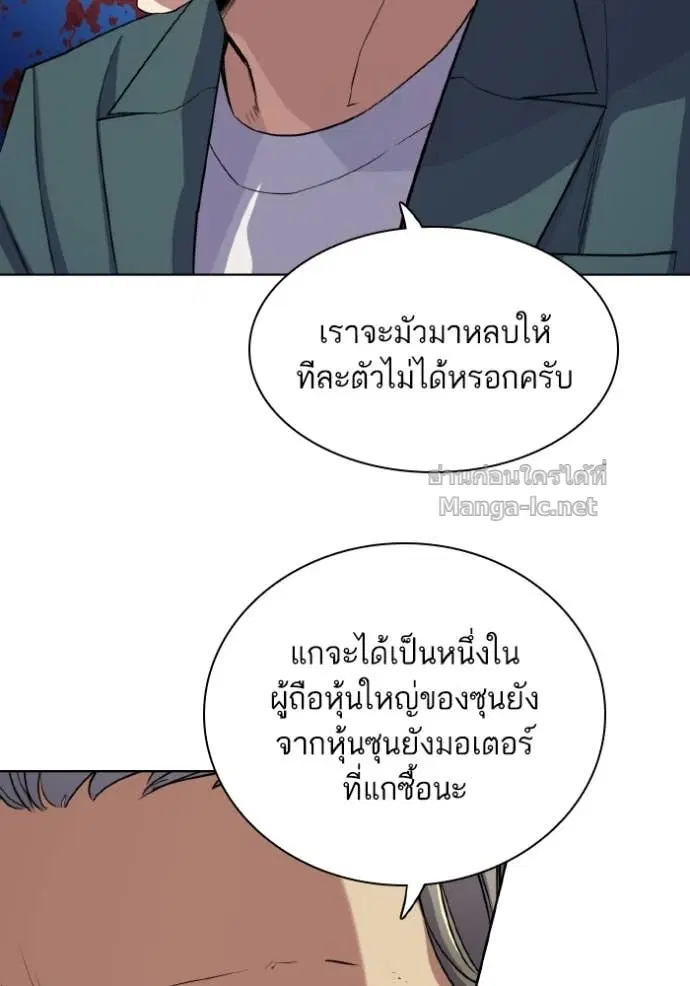 Reborn Rich ตอนที่ 31 หน้า 127