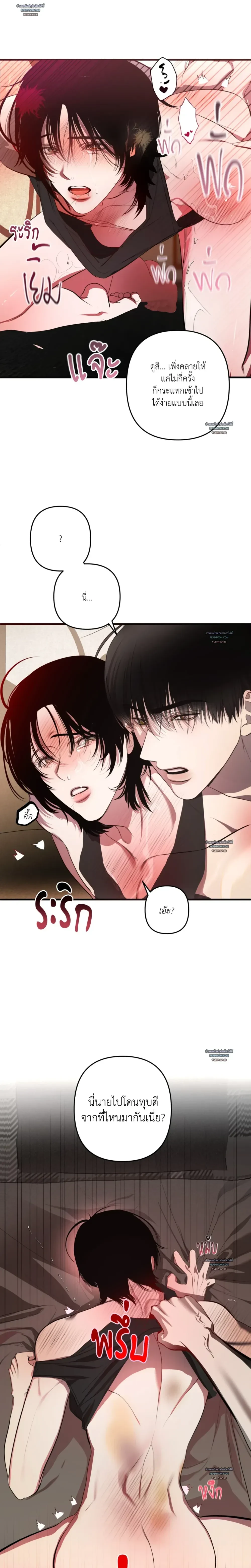 Don’t Touch My Banana – อย่าจับกล้วยผม ตอนที่ 2 หน้า 13