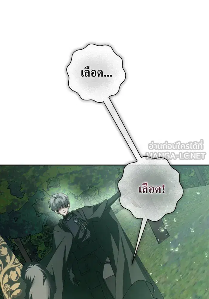 Your Throne ตอนที่ 141 หน้า 126