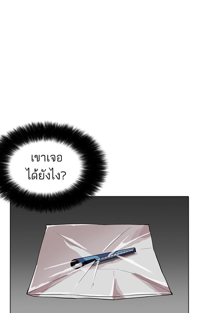 Lookism ตอนที่ 174 หน้า 63