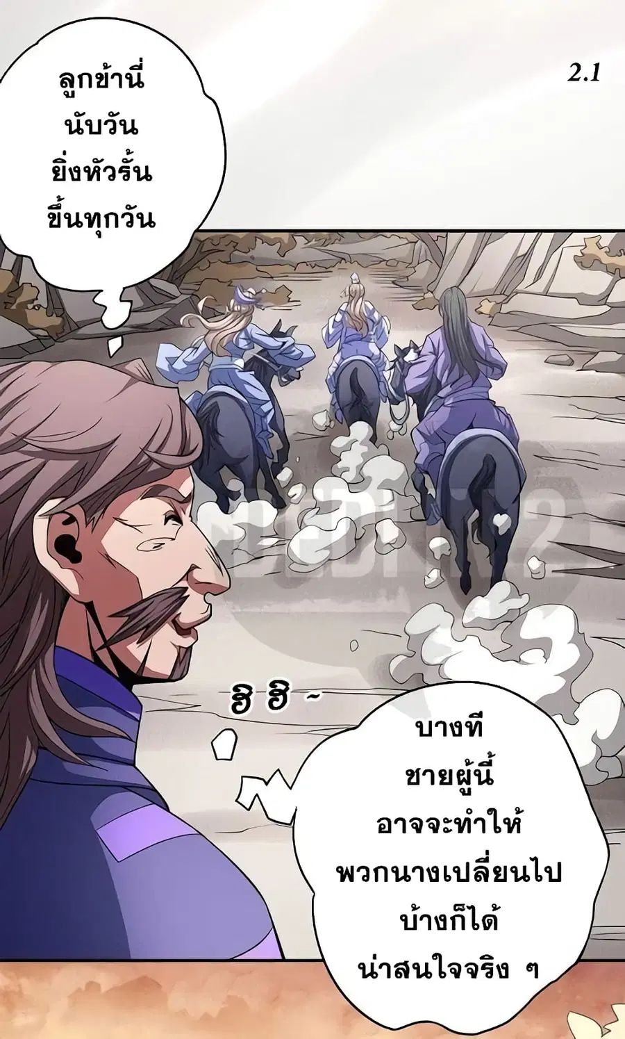 God of Martial Arts ตอนที่ 295 หน้า 4