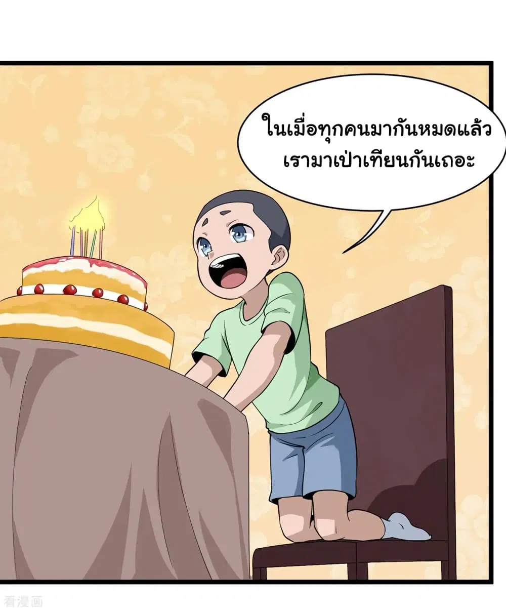 School Flower Master ตอนที่ 104 หน้า 18