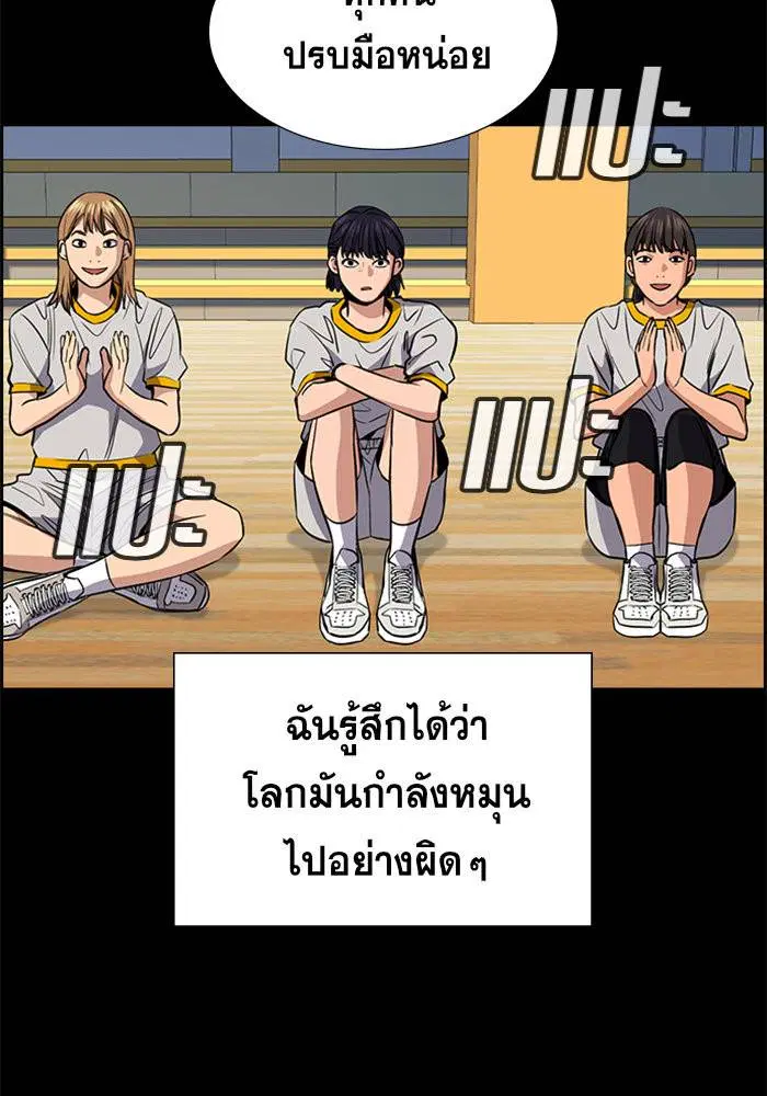 True Education ตอนที่ 36 หน้า 101