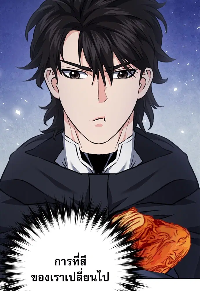 The Druid of Seoul Station ตอนที่ 142 หน้า 135