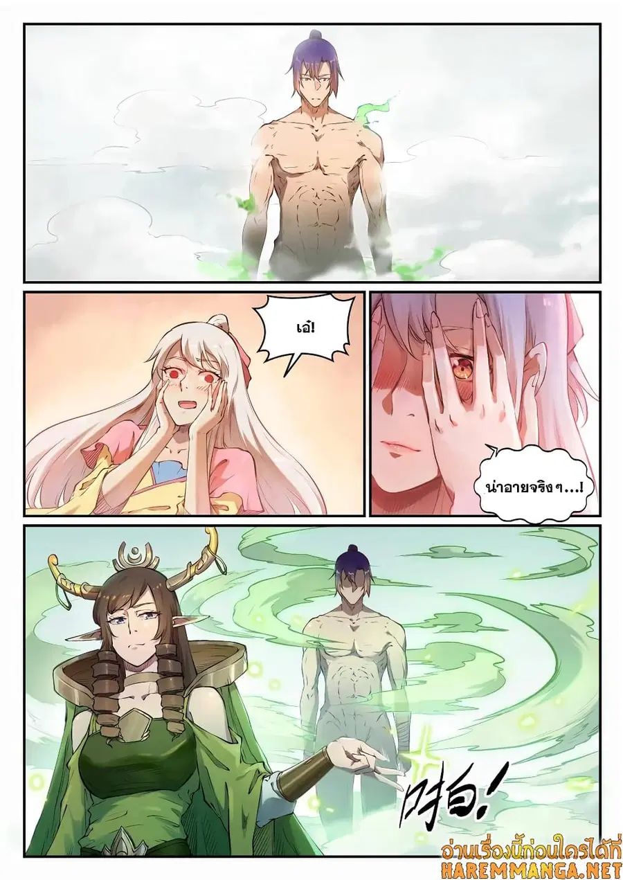 Bailian Chengshen ตอนที่ 664 หน้า 7