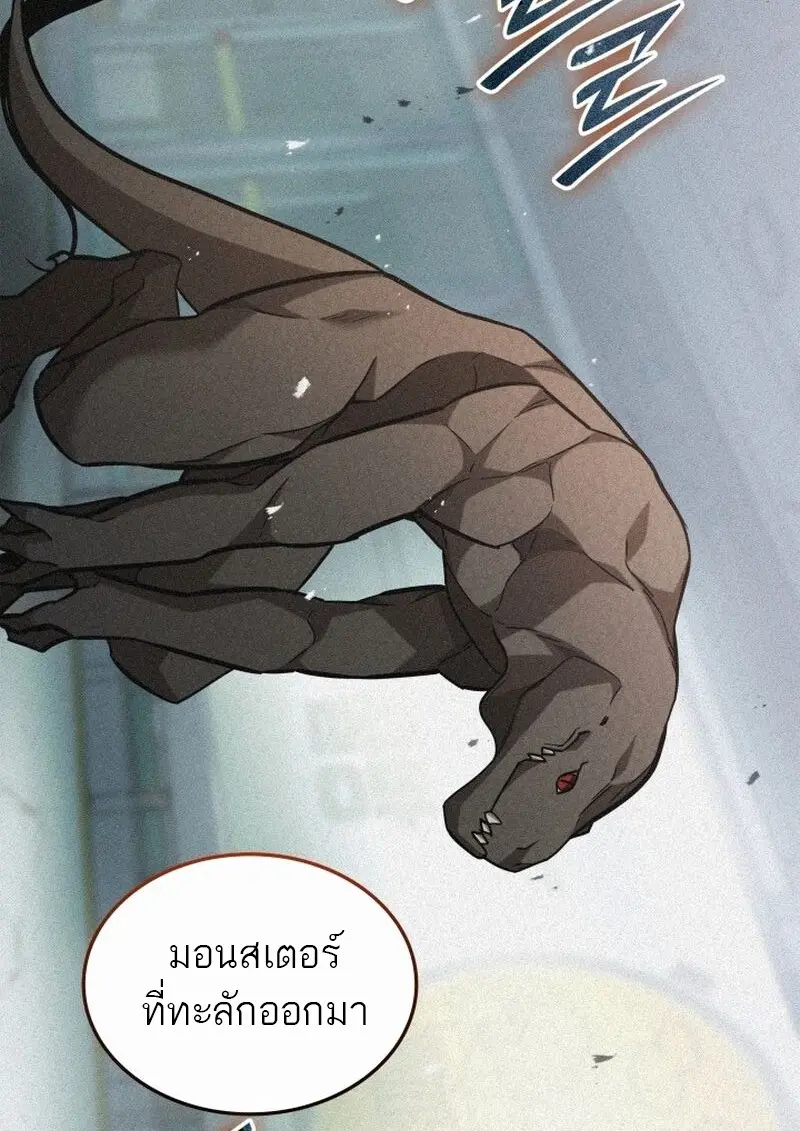 Subscribed To The Transcendental Channels แค่กดสับตะไคร้ ก็ได้พลังมาเฉยเลย ตอนที่ 81 หน้า 76