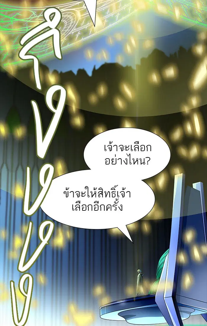 Tower of God ตอนที่ 541 หน้า 106