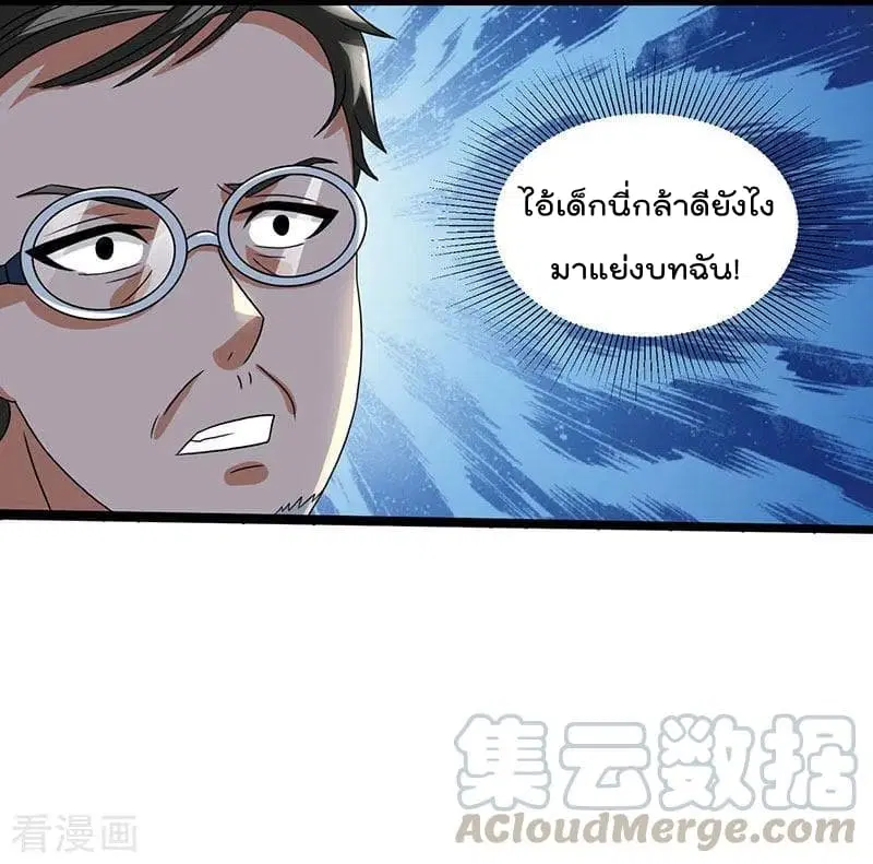 Rebirth Abandoned Less Return ตอนที่ 15 หน้า 14
