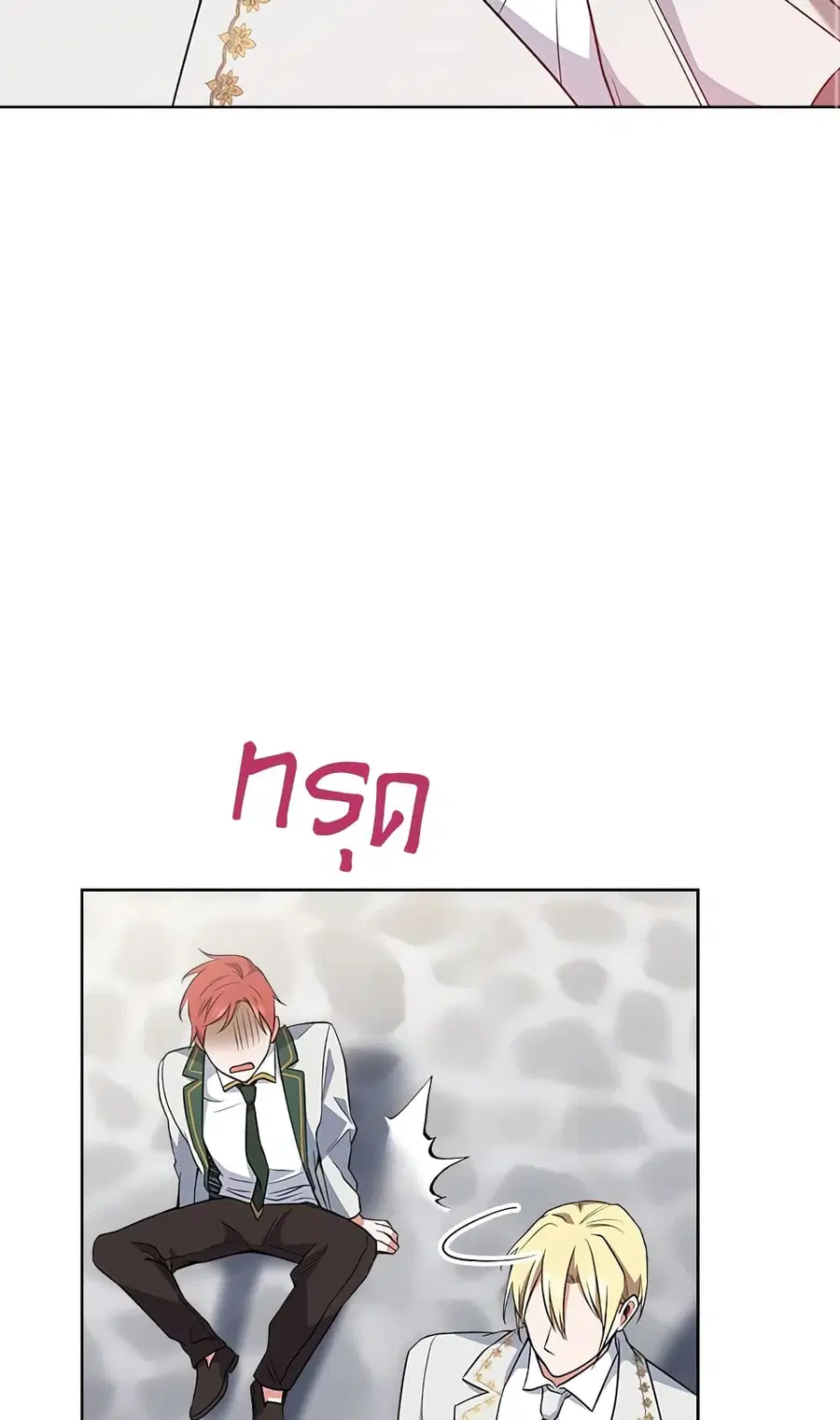 The Young Lady Is a Royal Chef ตอนที่ 63 หน้า 58