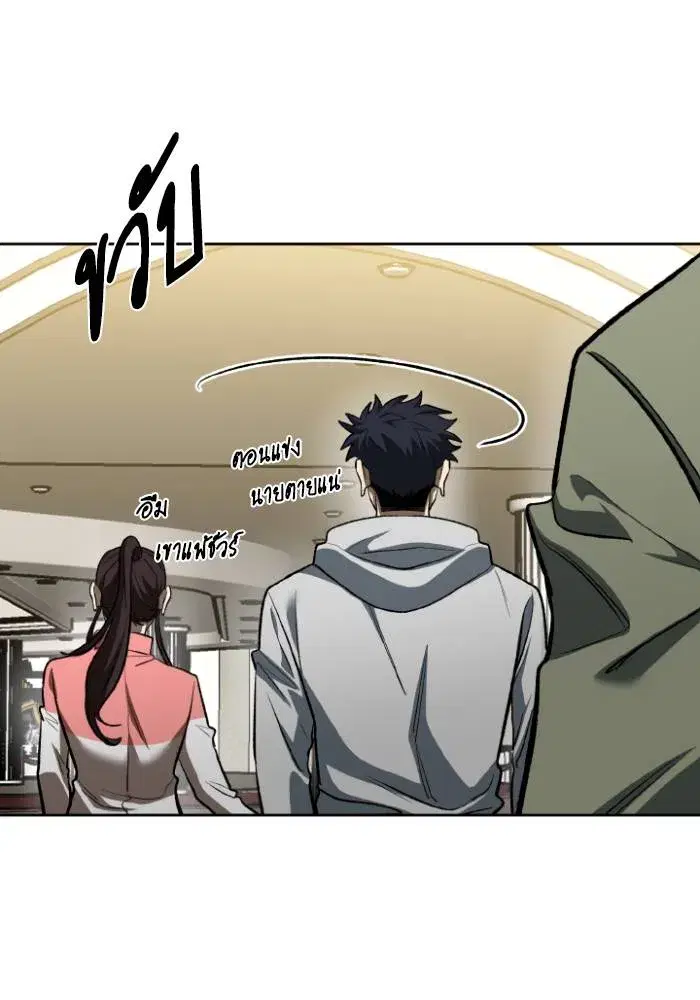 King of the Octagon ตอนที่ 120 หน้า 68