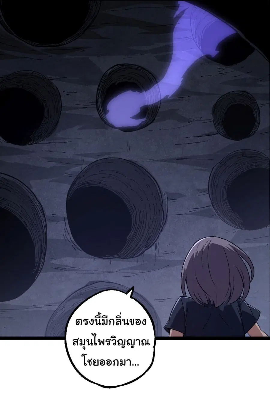 Evolution Begins With A Big Tree ตอนที่ 171 หน้า 23