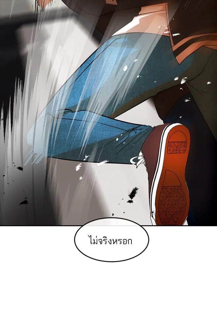 Random Chat ตอนที่ 308 หน้า 51