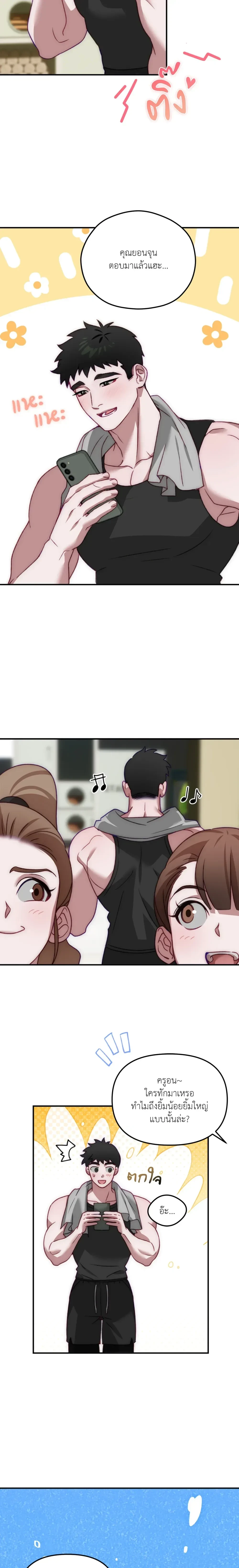 BIG+BIG – บิ๊กบิ๊ก ตอนที่ 1 หน้า 13