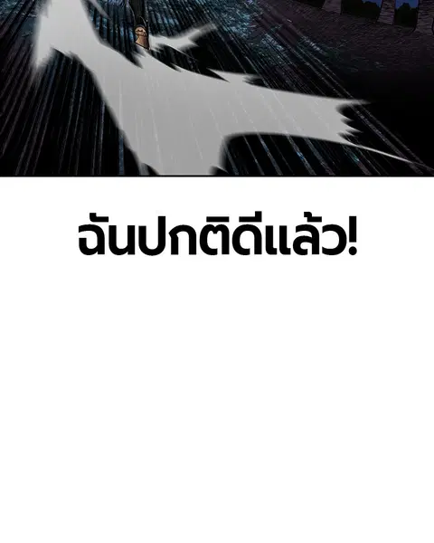 Jungle Juice ตอนที่ 19 หน้า 53
