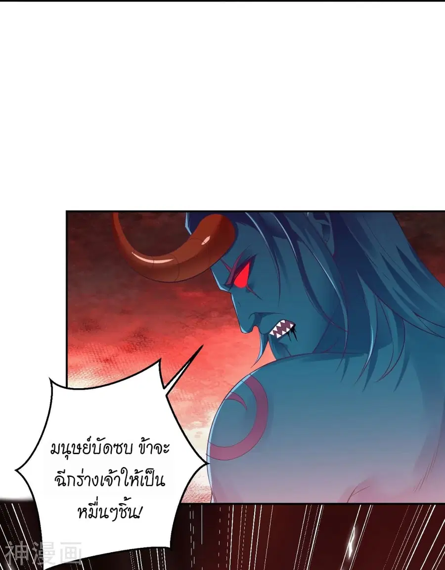 Against the Gods ตอนที่ 439 หน้า 34