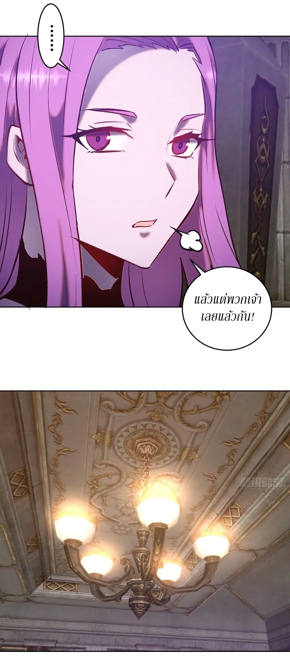 King Star Emperor ตอนที่ 153 หน้า 27
