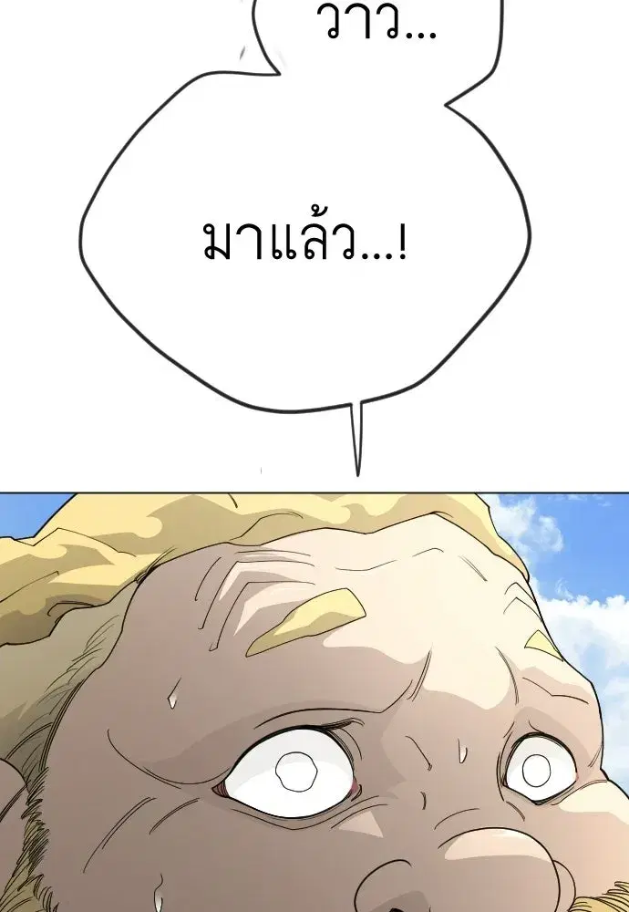 Superhuman Era ตอนที่ 197 หน้า 185