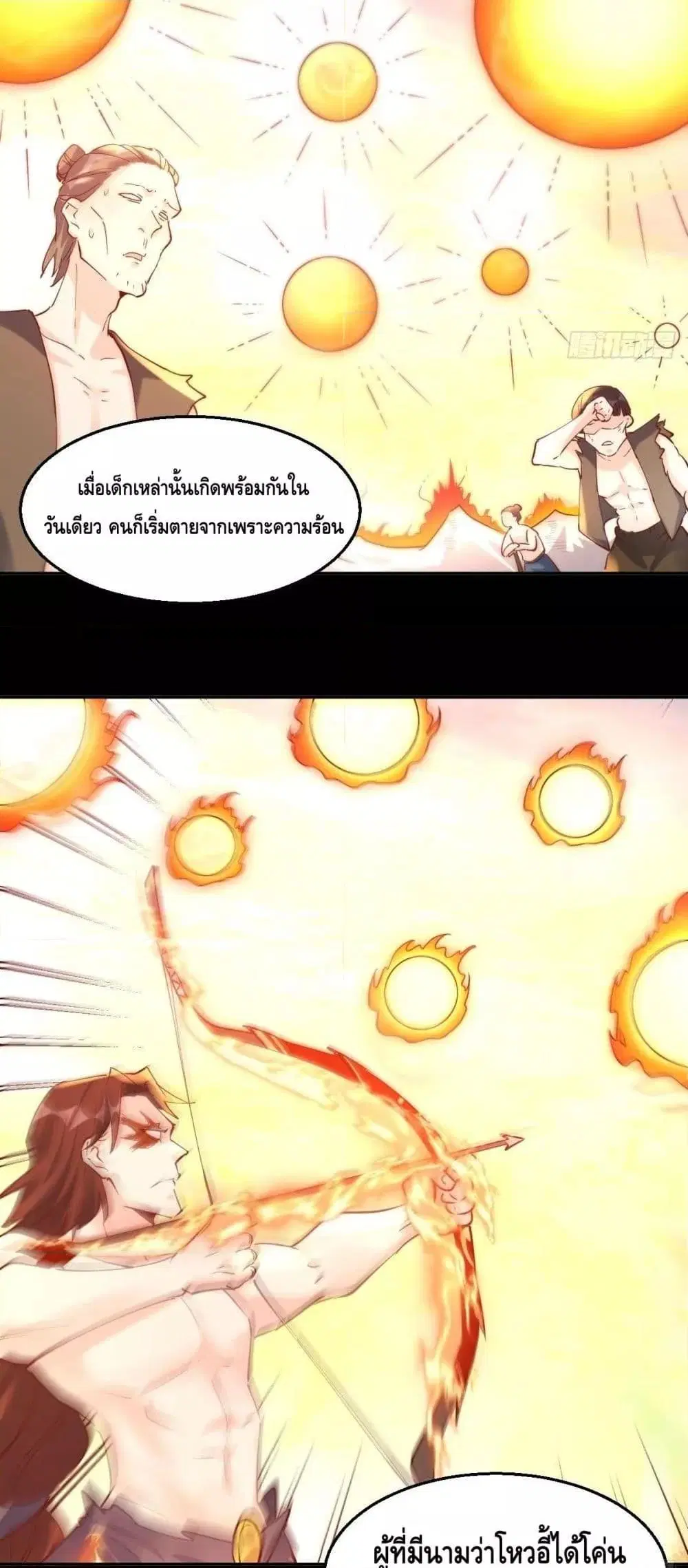 It Turns Out That I Am A Big Cultivator ตอนที่ 103 หน้า 13