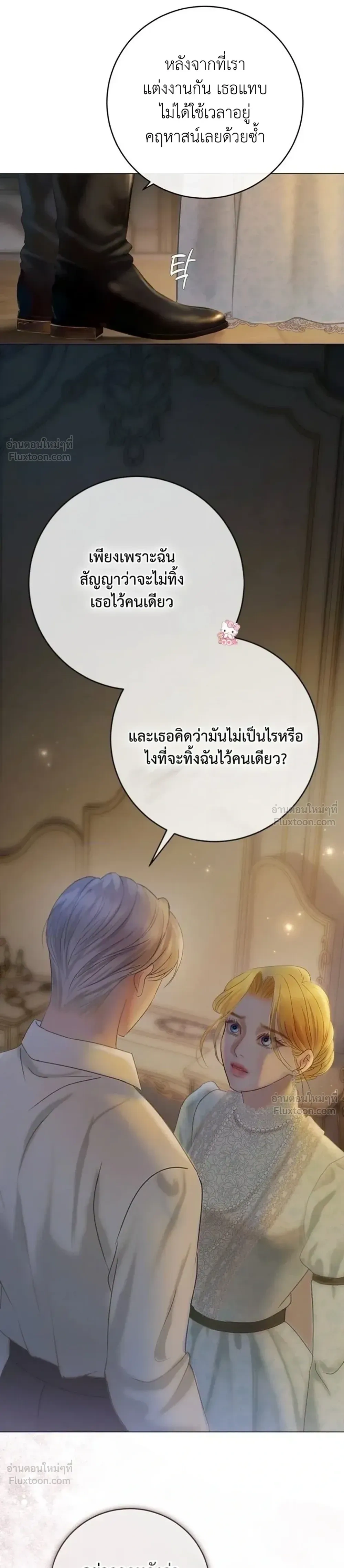 I’ll Carve It Into Your Deepest Part – สลักรักลงในห้วงลึกสุดหัวใจ ตอนที่ 2 หน้า 27