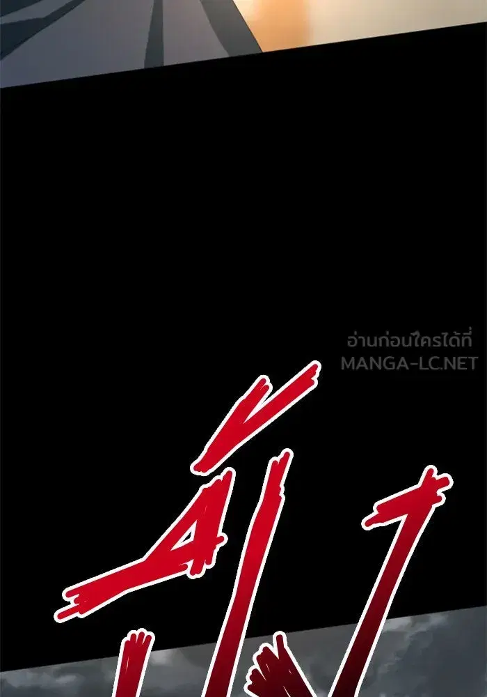 Your Throne ตอนที่ 139 หน้า 192