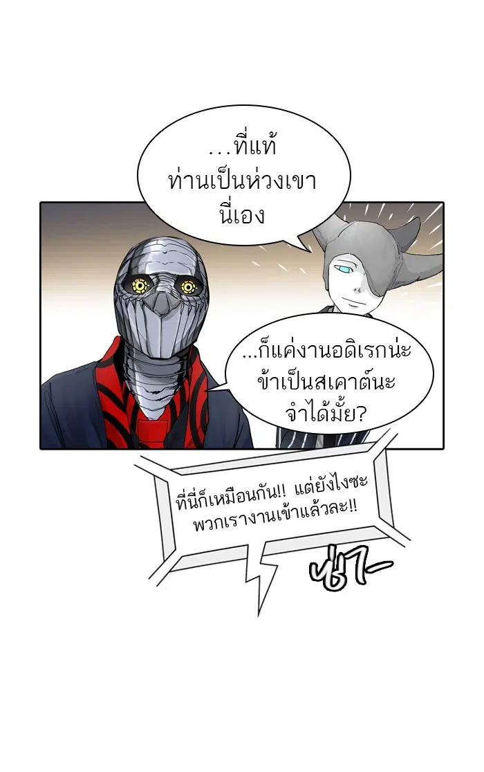 Tower of God ตอนที่ 433 หน้า 44