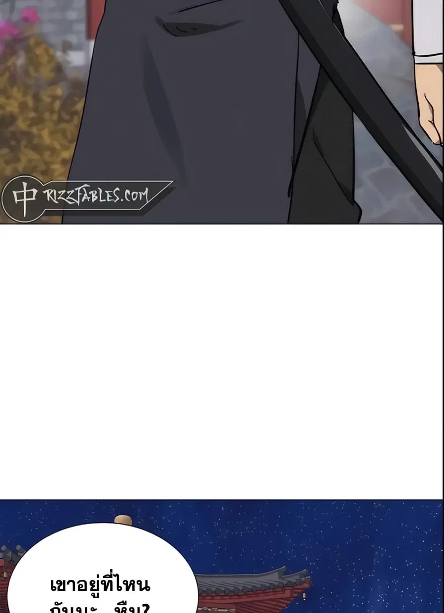 Infinite Level Up In Murim ตอนที่ 236 หน้า 74