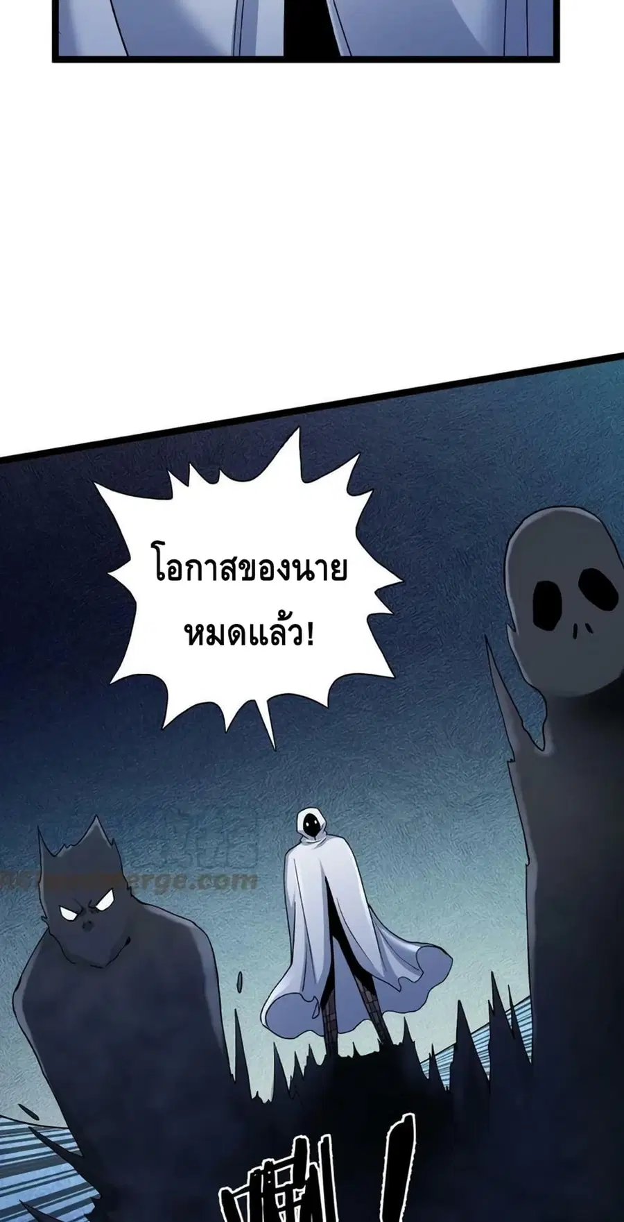 I Have 999 Skills ตอนที่ 180 หน้า 26
