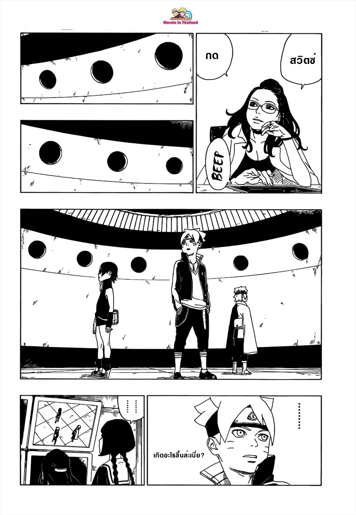 Boruto: Naruto Next Generations – โบรูโตะ: นารูโตะ เน็กซ์ เจนเนเรชั่น ตอนที่ 18 หน้า 18