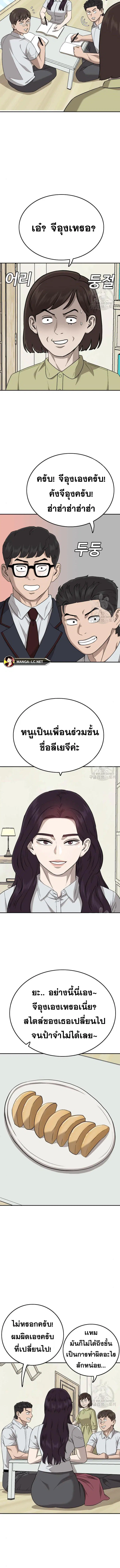 Bad Guy ตอนที่ 168 หน้า 10