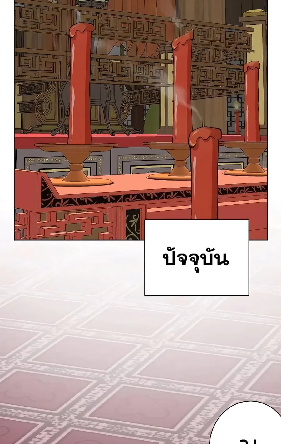 Infinite Level Up In Murim ตอนที่ 231 หน้า 95