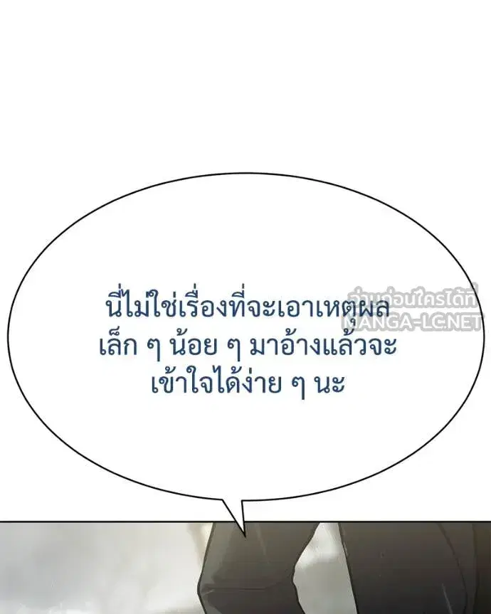 Baek XX ตอนที่ 128 หน้า 20