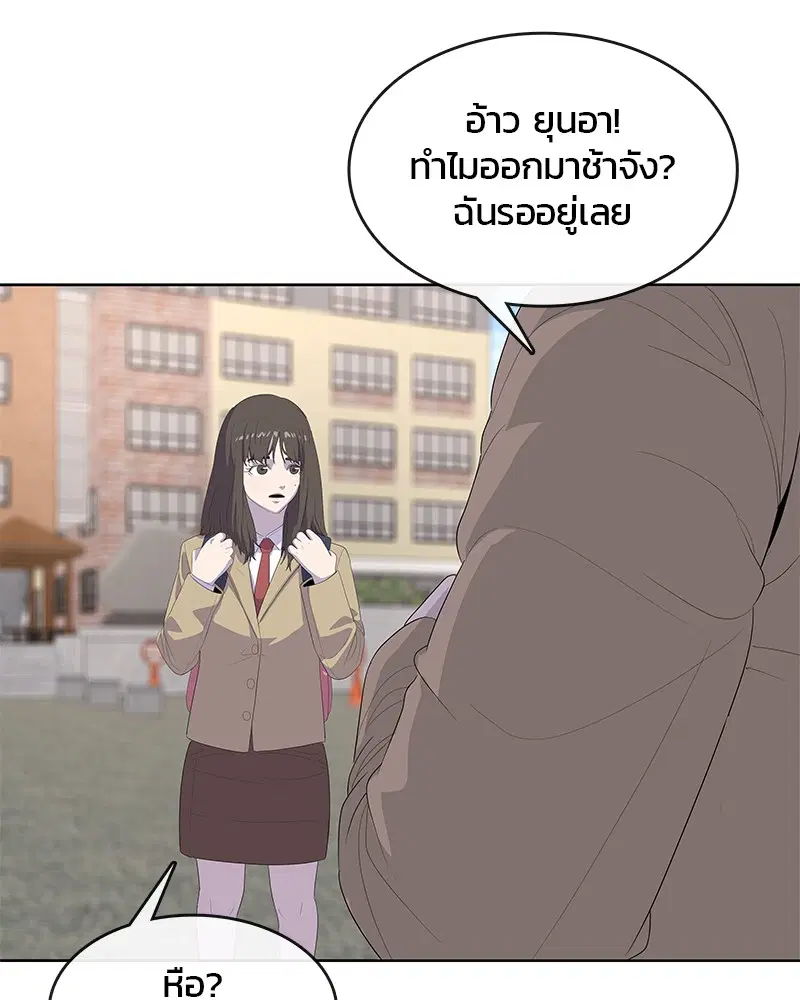 Kitchen Soldier ตอนที่ 175 หน้า 76