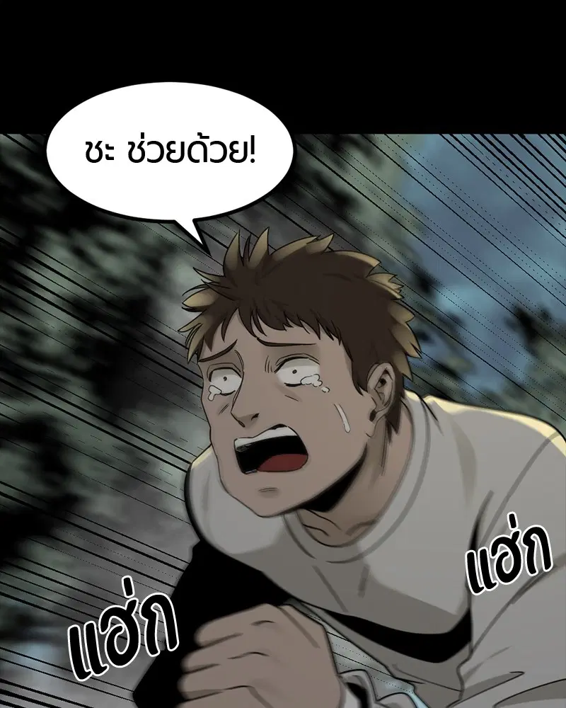 HERO KILLER ตอนที่ 41 หน้า 60