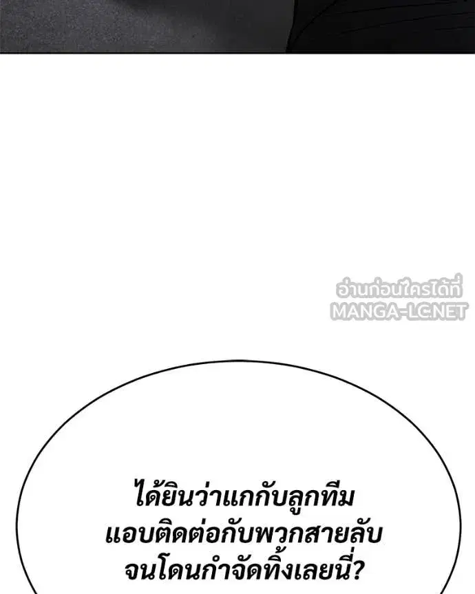 Baek XX ตอนที่ 131 หน้า 67