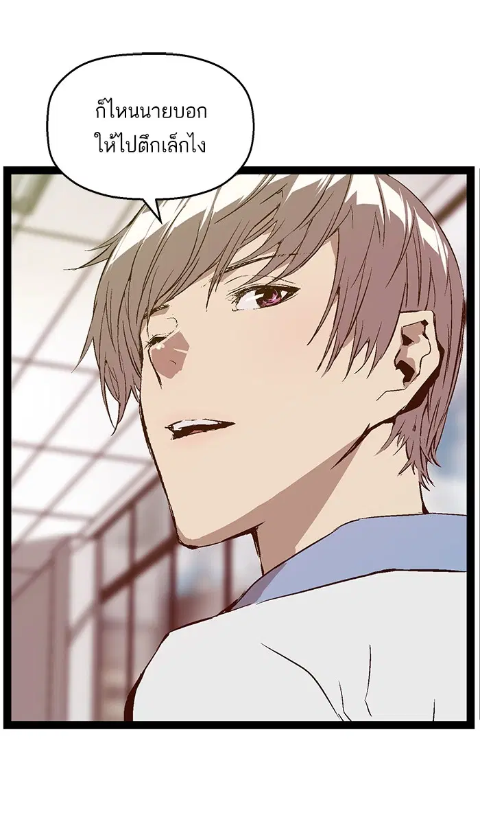 Weak Hero ตอนที่ 75 หน้า 44