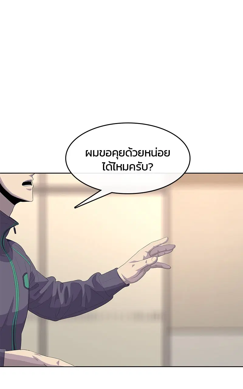 Kitchen Soldier ตอนที่ 188 หน้า 38