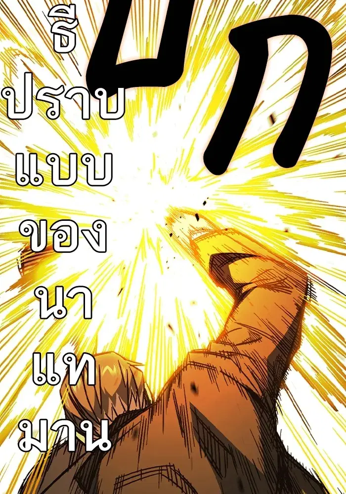 Study Group ตอนที่ 241 หน้า 47