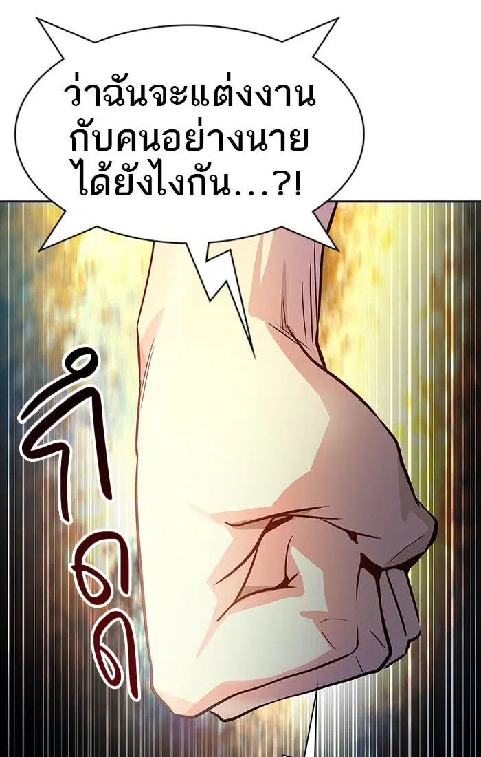 Tower of God ตอนที่ 547 หน้า 110