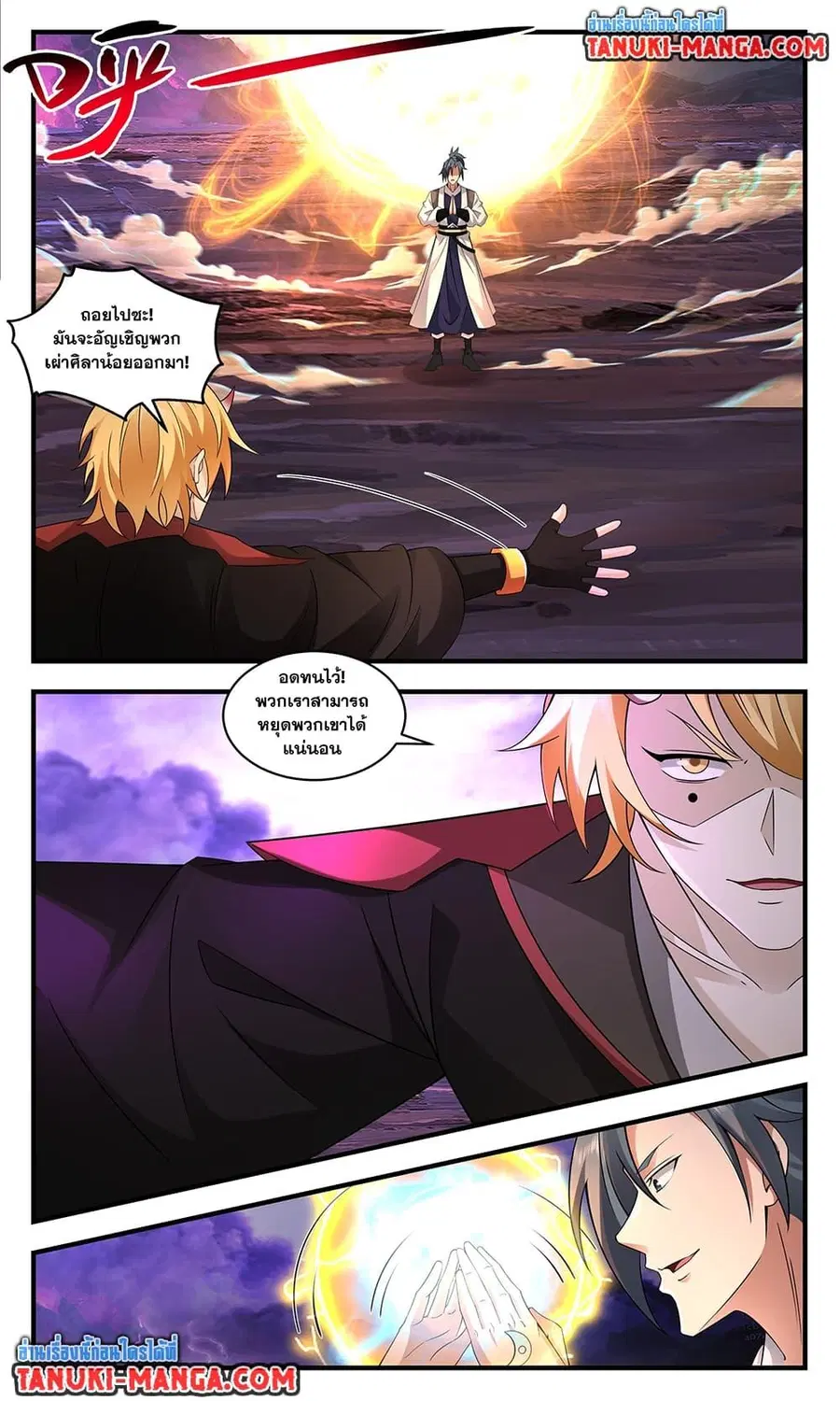 Martial Peak ตอนที่ 3704 หน้า 6