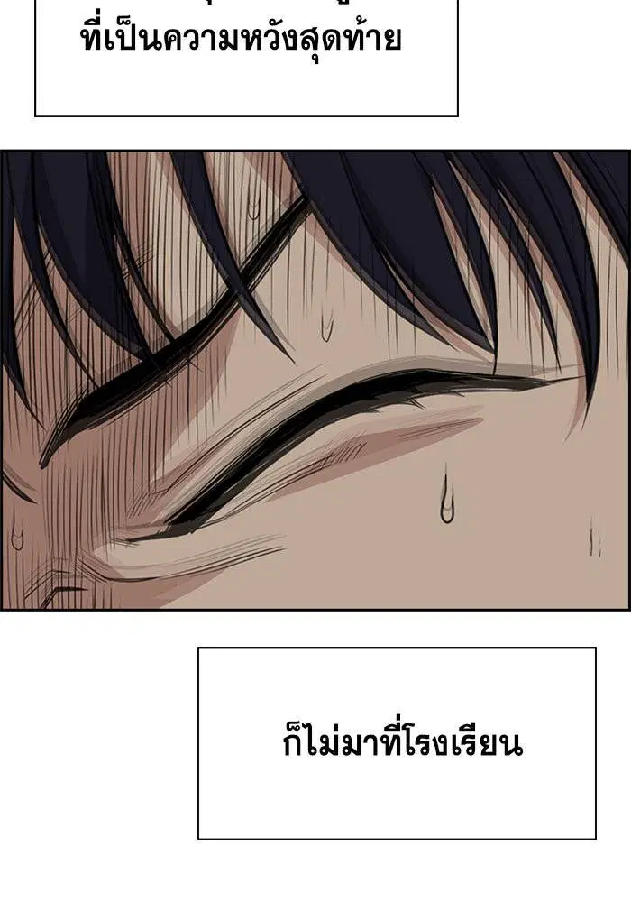 True Education ตอนที่ 36 หน้า 107
