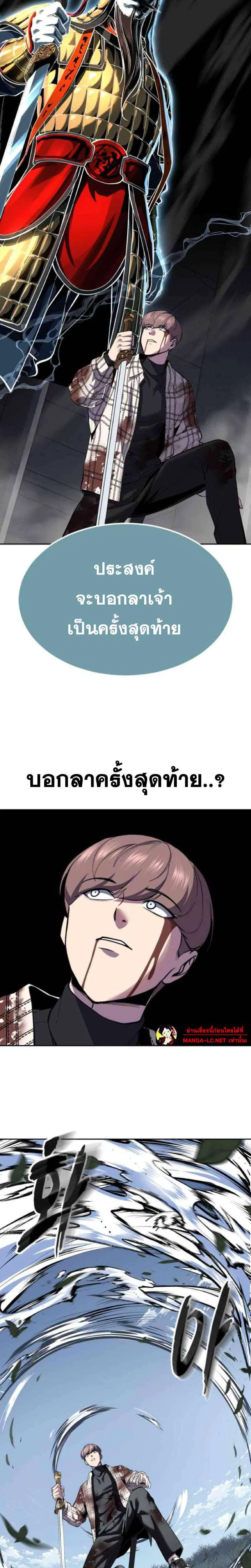 The Boy of Death ตอนที่ 339 หน้า 43