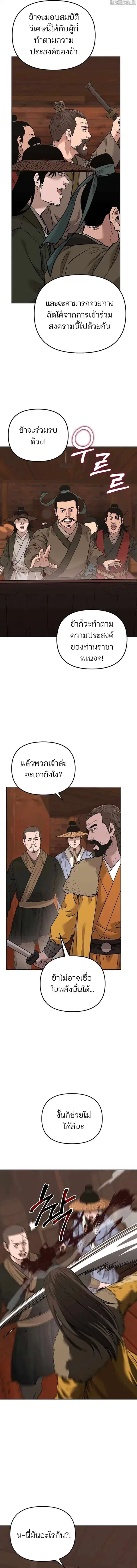 The Reborn Ranker Chronicles ตอนที่ 176 หน้า 12