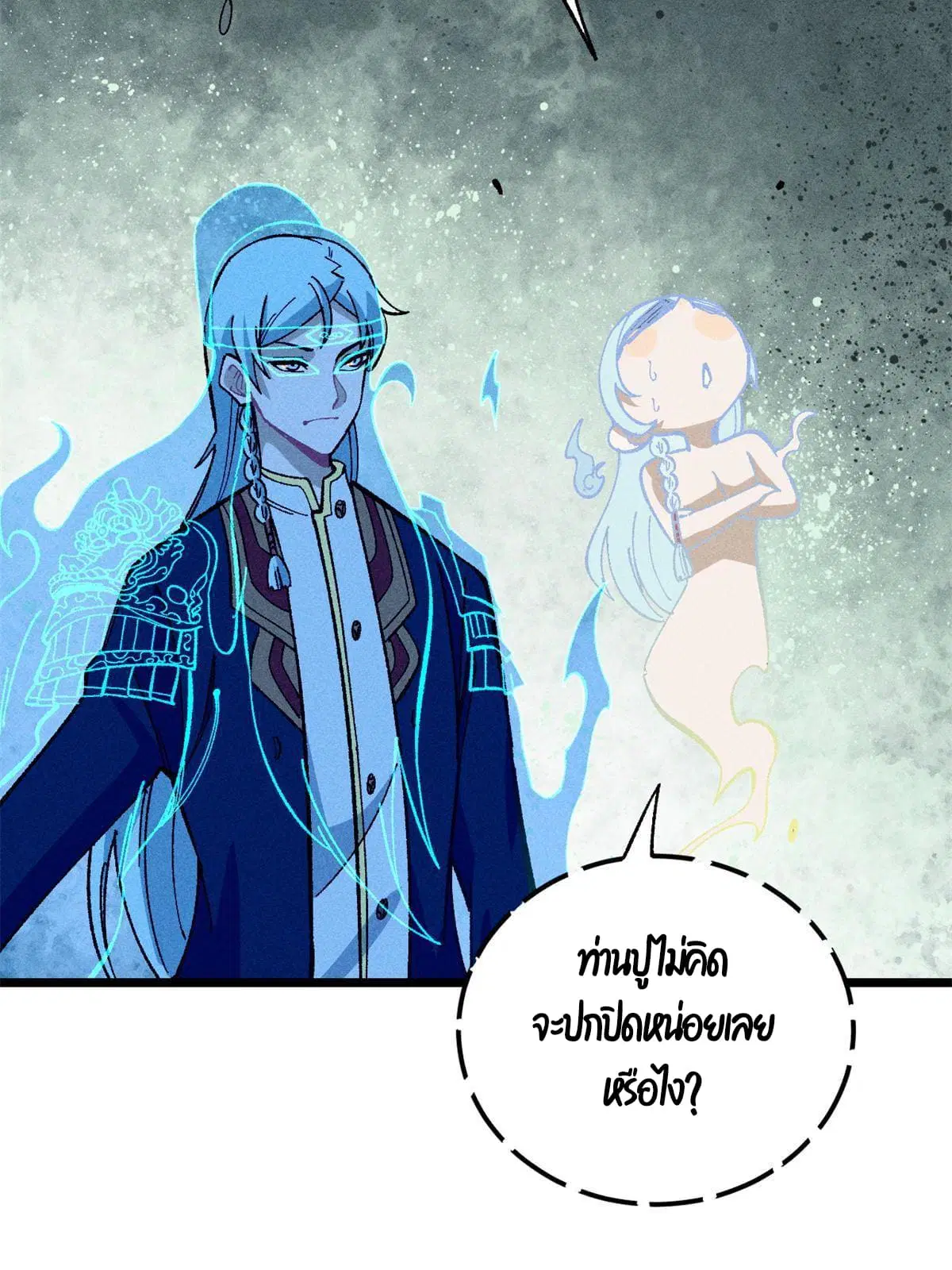 All Hail the Sect Leader ตอนที่ 174 หน้า 21