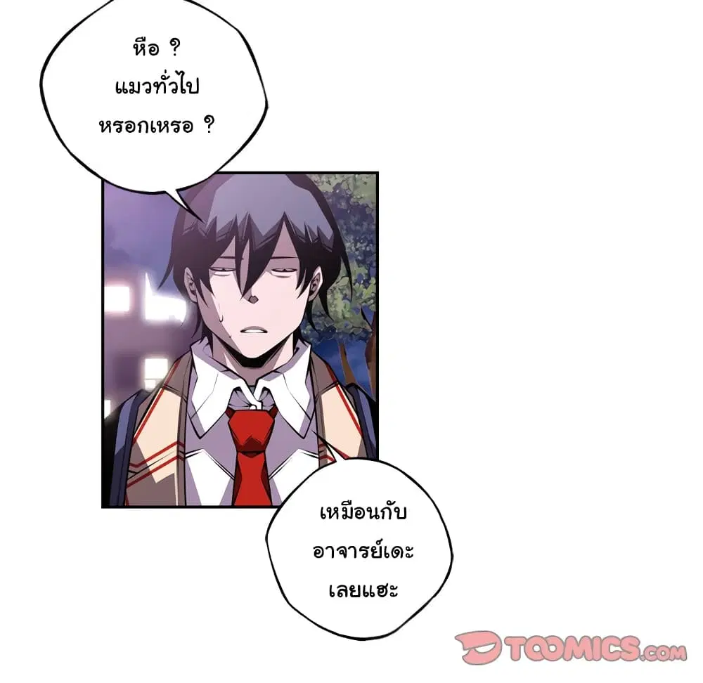 SuperNova ตอนที่ 133 หน้า 75