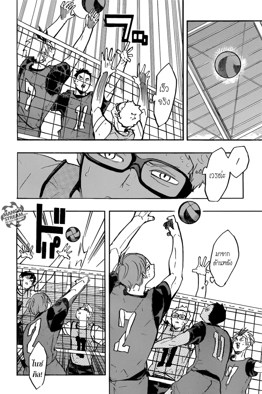 Haikyuu!! ตอนที่ 223 หน้า 14