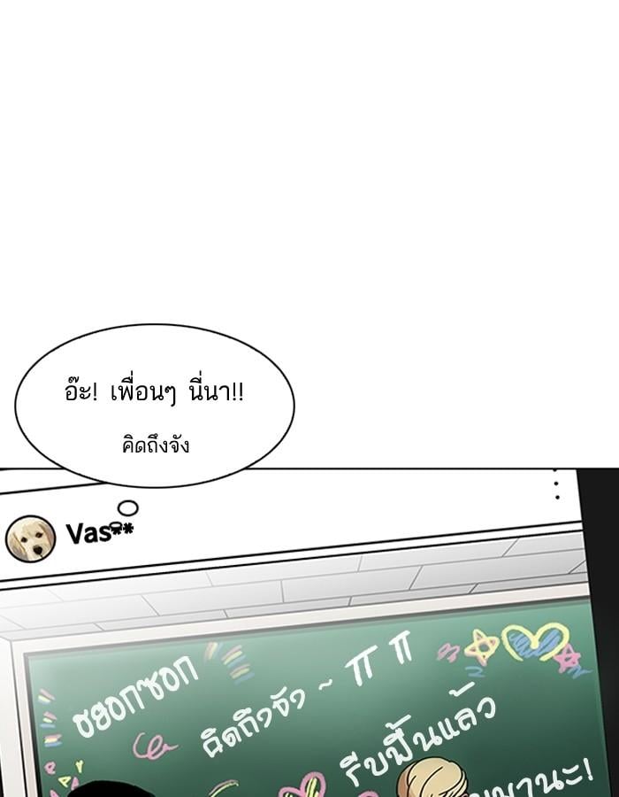 Lookism ตอนที่ 194 หน้า 170