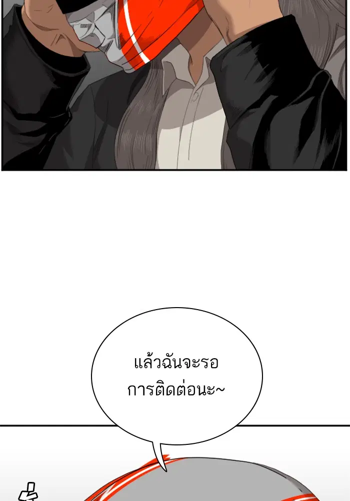 Bad Guy ตอนที่ 45 หน้า 64